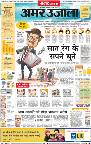 Amar-Ujala