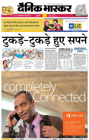 Dainik-Bhaskar