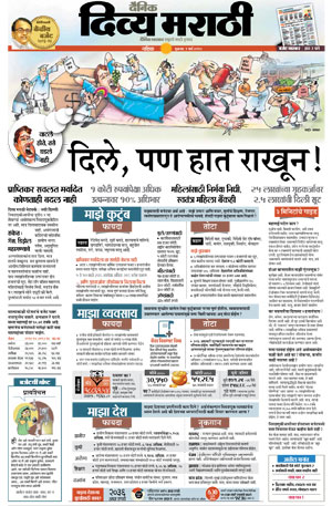 Divya-Marathi