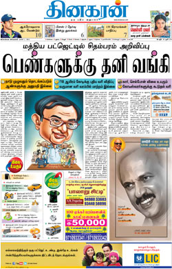 Thina karan