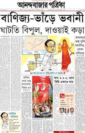 anandabazar