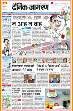 dainik-jaagran