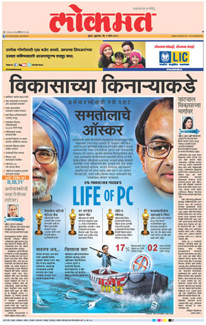 lokmat