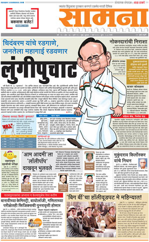 saamna