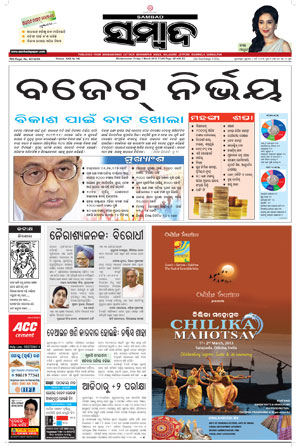 sambad