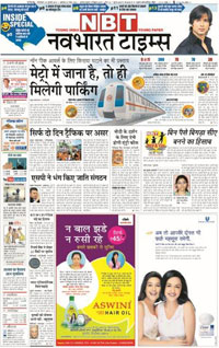NBT-editorial-page_Help-a-Star