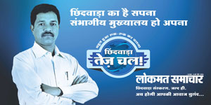 The-brand-campaign-for-the-Chhindwara-edition-launch-of-Lokmat-Samachar