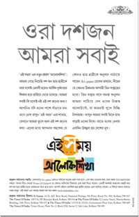 ei-samay