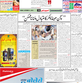 Inquilab