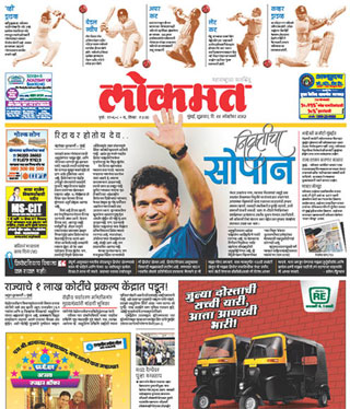 Lokmat