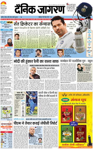 dainik