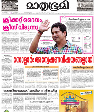 Mathrubhumi