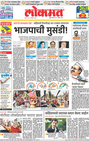 LOKMAT