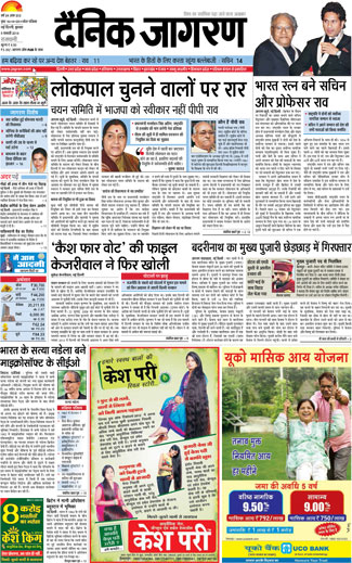 Dainik-Jagran