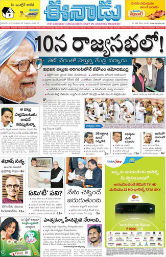 Ee-Nadu