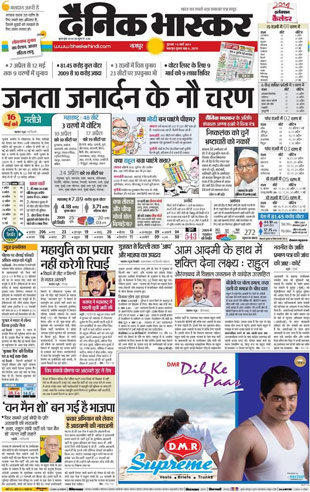 Bhaskar