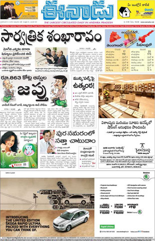 Eenadu