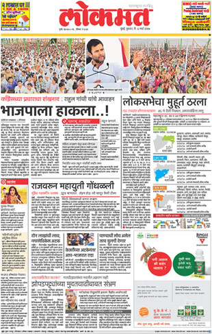 Lokmat