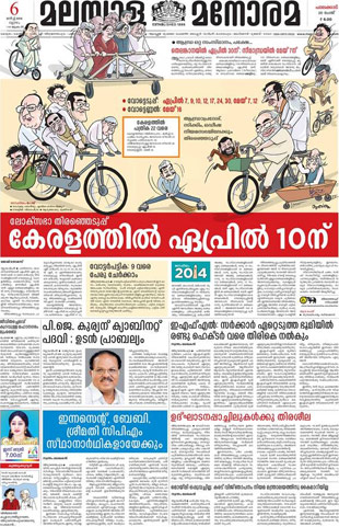 Malayala Manorama