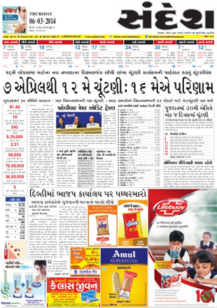 Sandesh