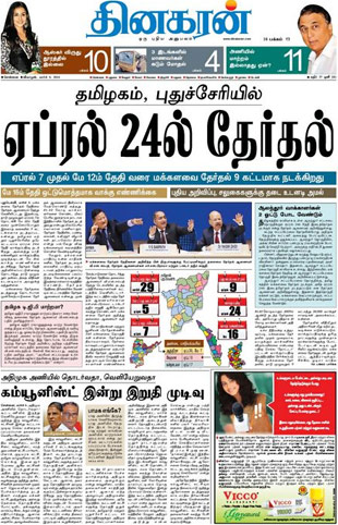 Dinakaran