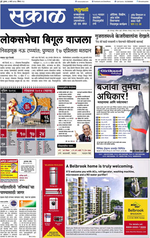 sakal
