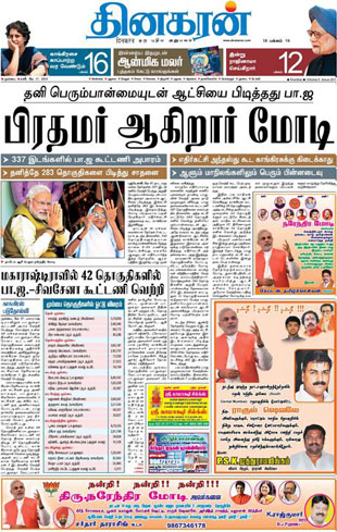 Dinakaran