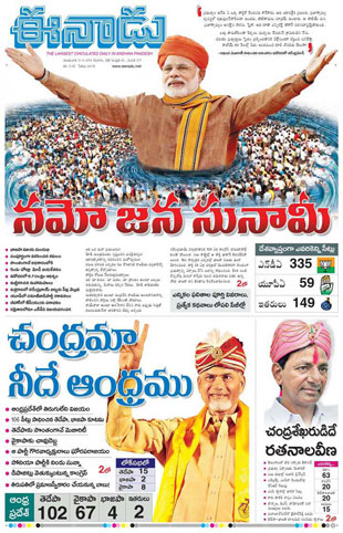 Enadu