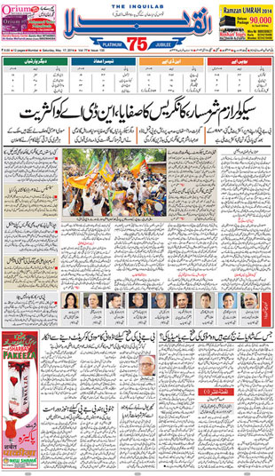 Inquilab