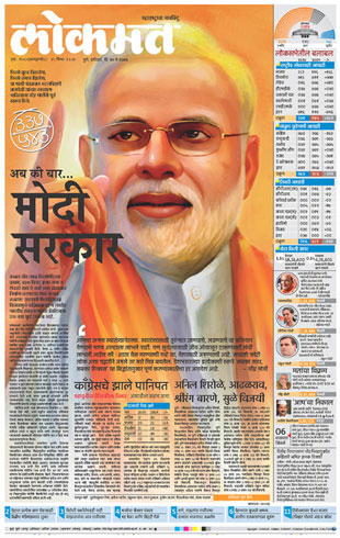 Lokmat