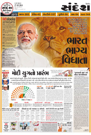 Sandesh