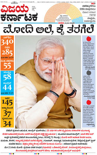 vijay-karnataka