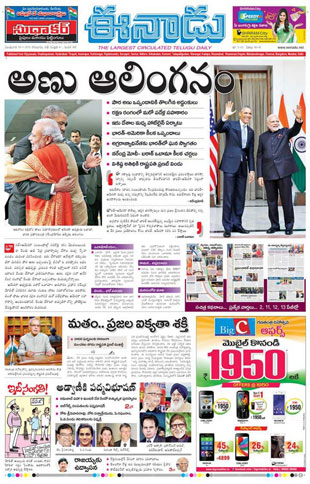 Eenadu
