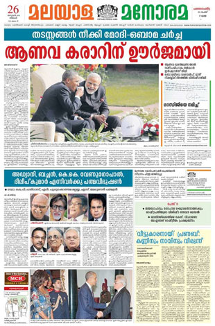 manorama