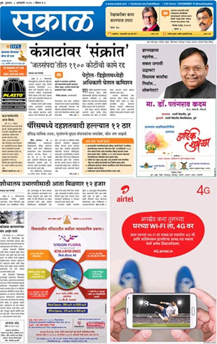 sakal