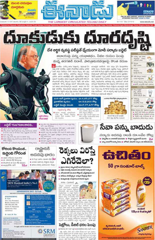 enadu