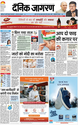 jagran