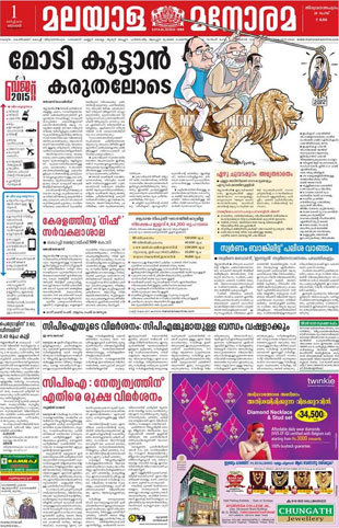 manorama