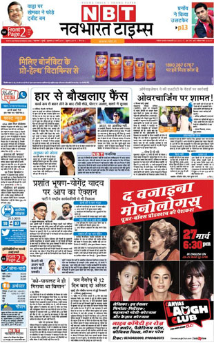nbt