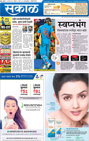 sakal