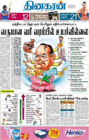 thinakaran