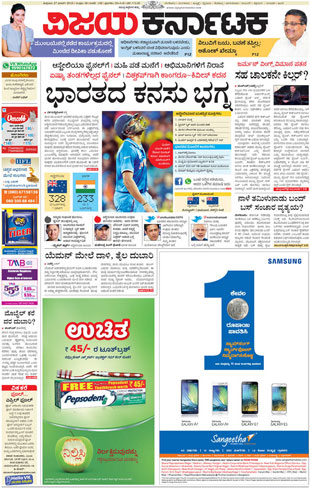 vijaykarnatak